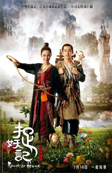 做个假克罗地亚